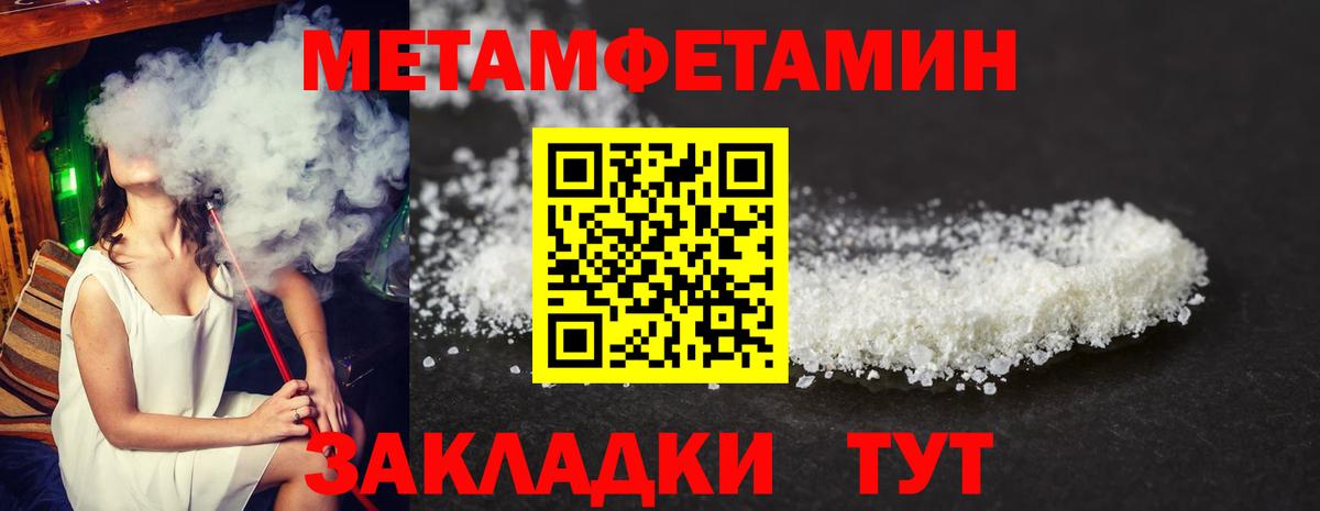 Амфетамин Premium Балахна