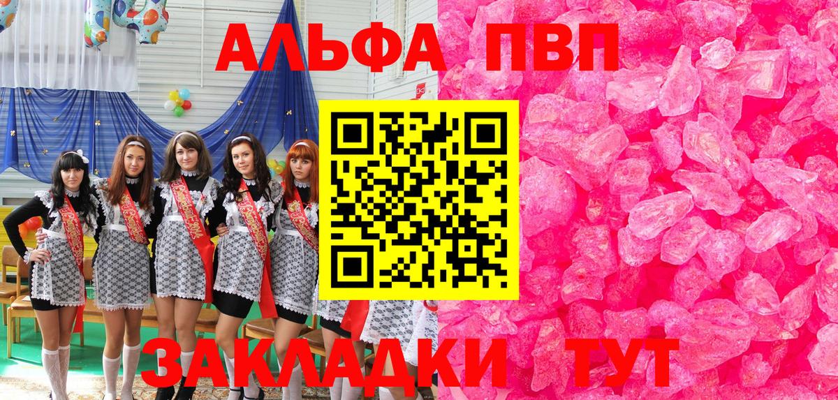 Alpha-PVP мука Балахна