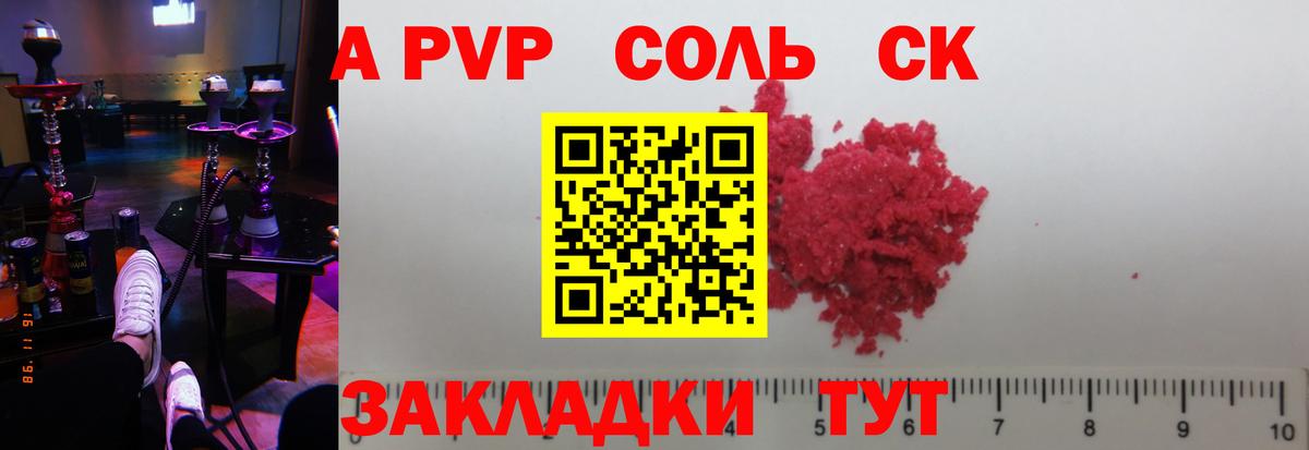 Балахна  Alpha-PVP крисы CK  Альфа ПВП СК КРИС  Вход с VPN  Alpha-PVP крисы CK 