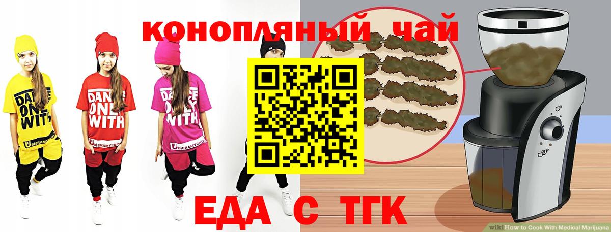 Cannafood конопля  Балахна 