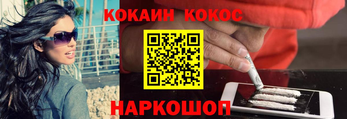 КОКАИН Fish Scale Балахна