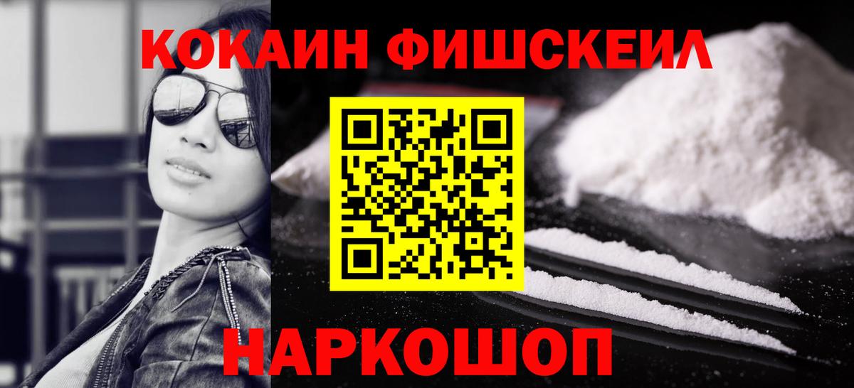 Cocaine Fish Scale  Cocaine  Балахна  КОКАИН Перу 