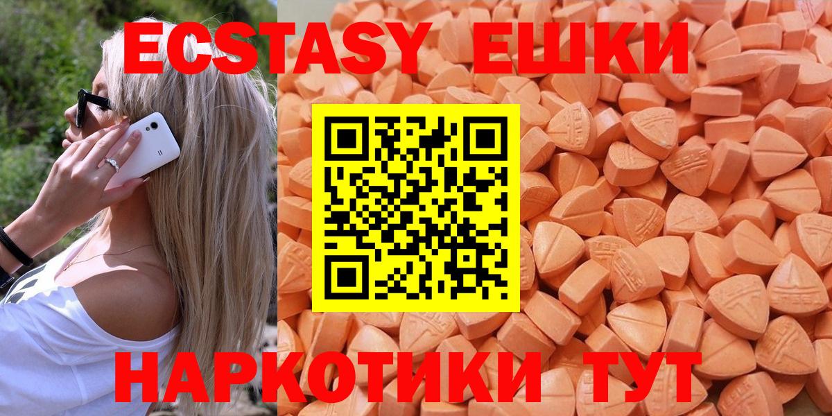 Экстази ешки  Экстази  Балахна  Вход с VPN 