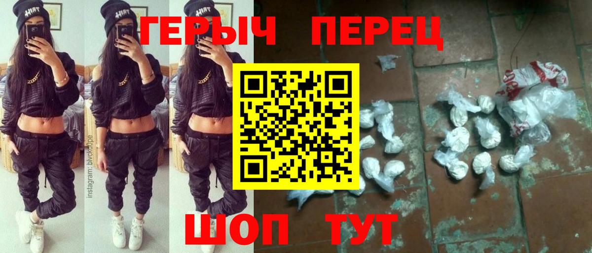 ГЕРОИН  Балахна  ГЕРОИН хмурый 