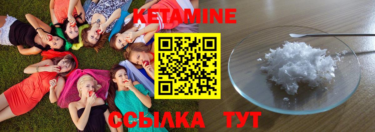 Кетамин VHQ  Вход с VPN  Кетамин ketamine  Балахна 