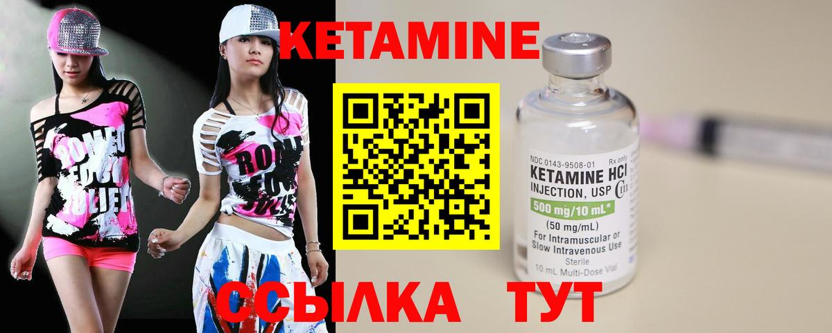 КЕТАМИН VHQ Балахна