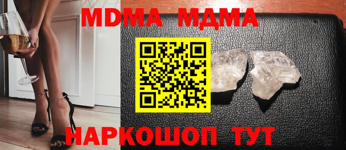 MDMA Molly  MDMA кристаллы  Балахна 