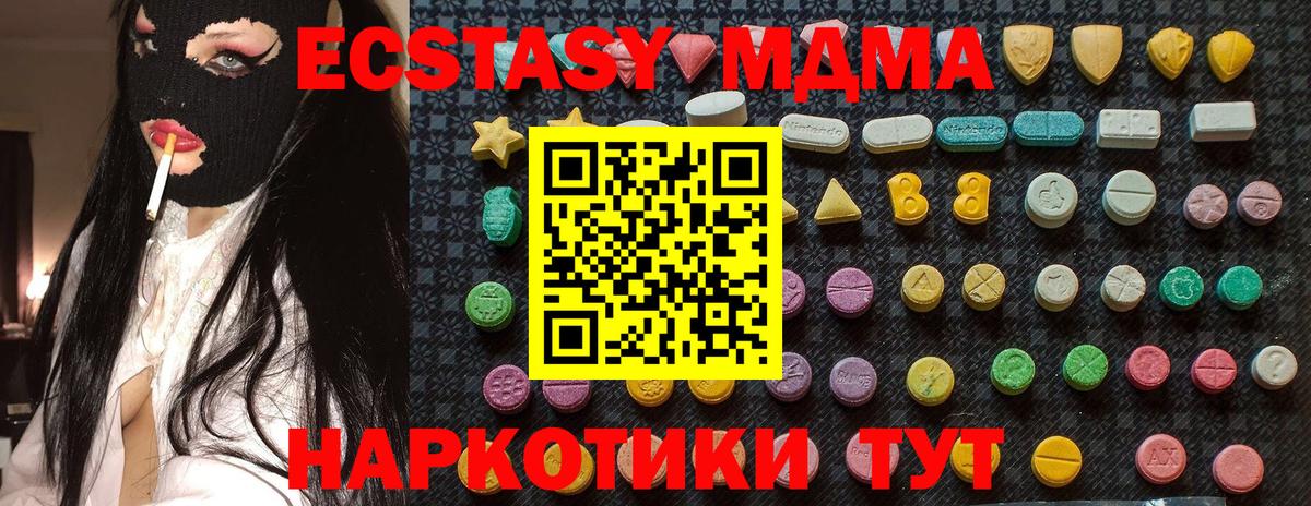 MDMA молли  МДМА  Балахна  Вход с VPN 