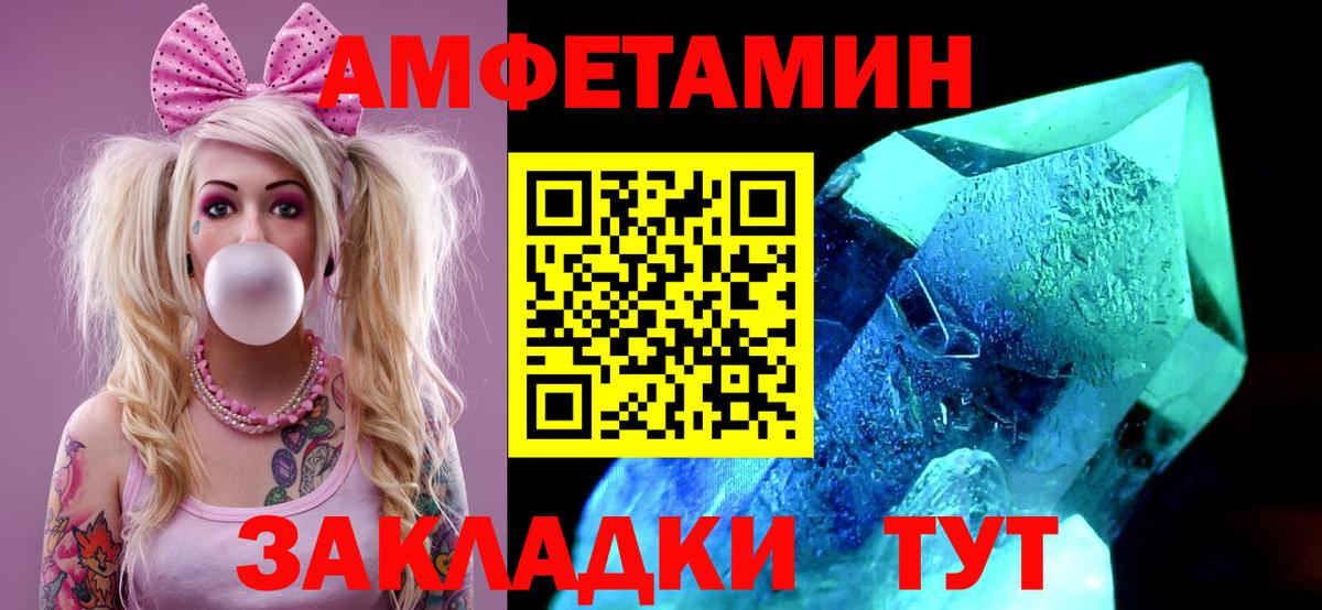 МЕТАМФЕТАМИН витя Балахна