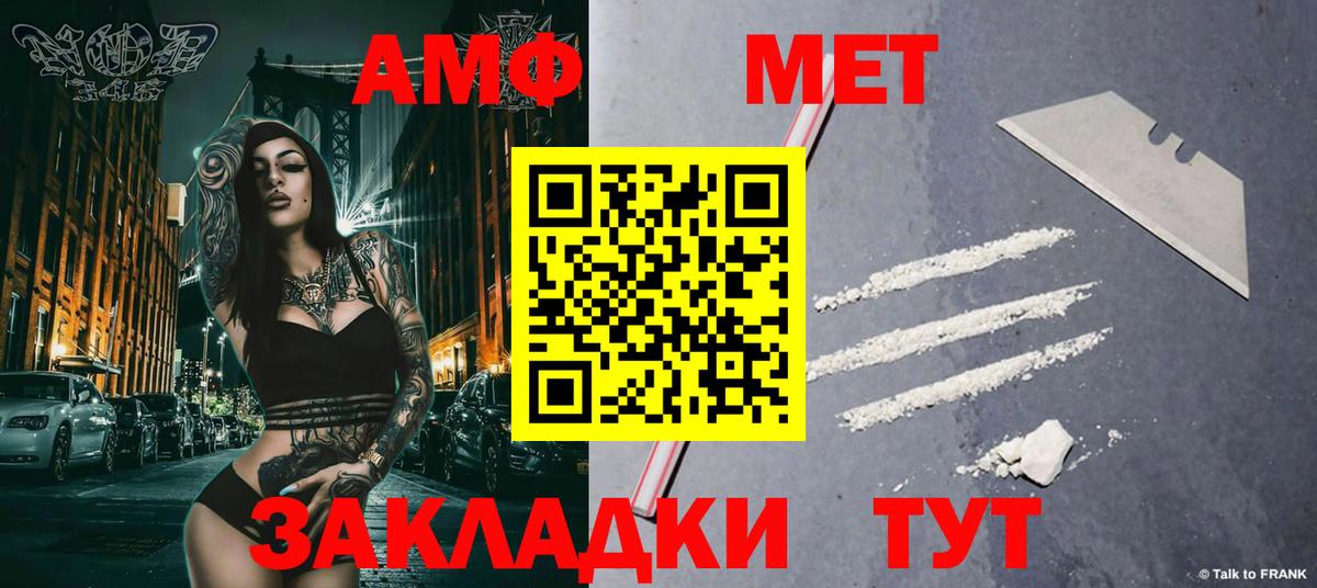 Метамфетамин Декстрометамфетамин 99.9% Балахна