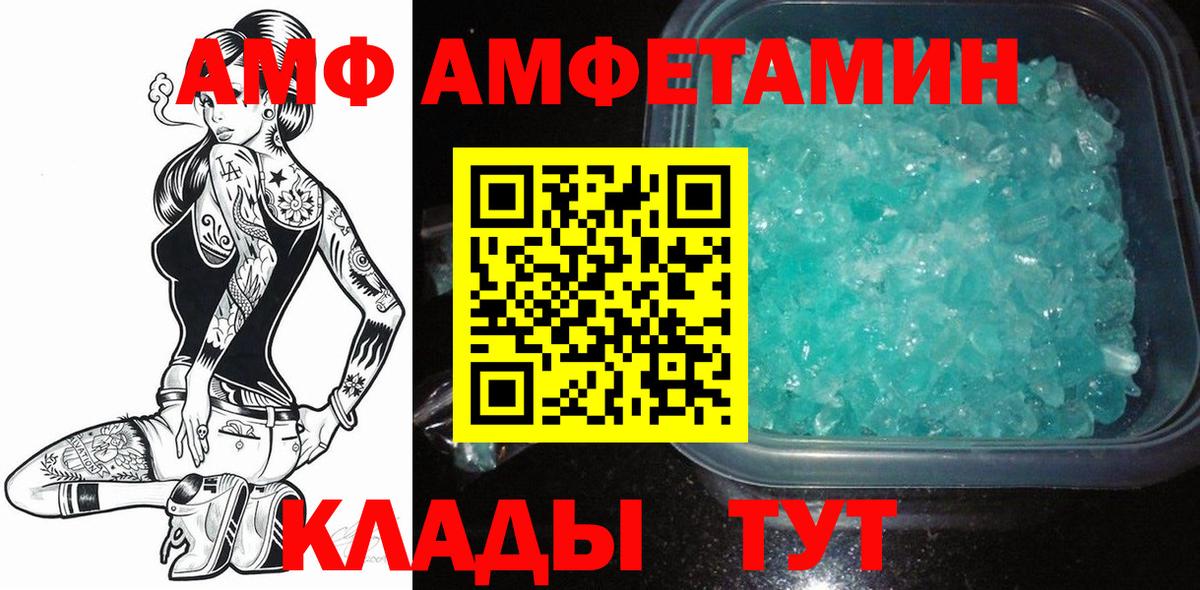 МЕТАМФЕТАМИН витя  Балахна 