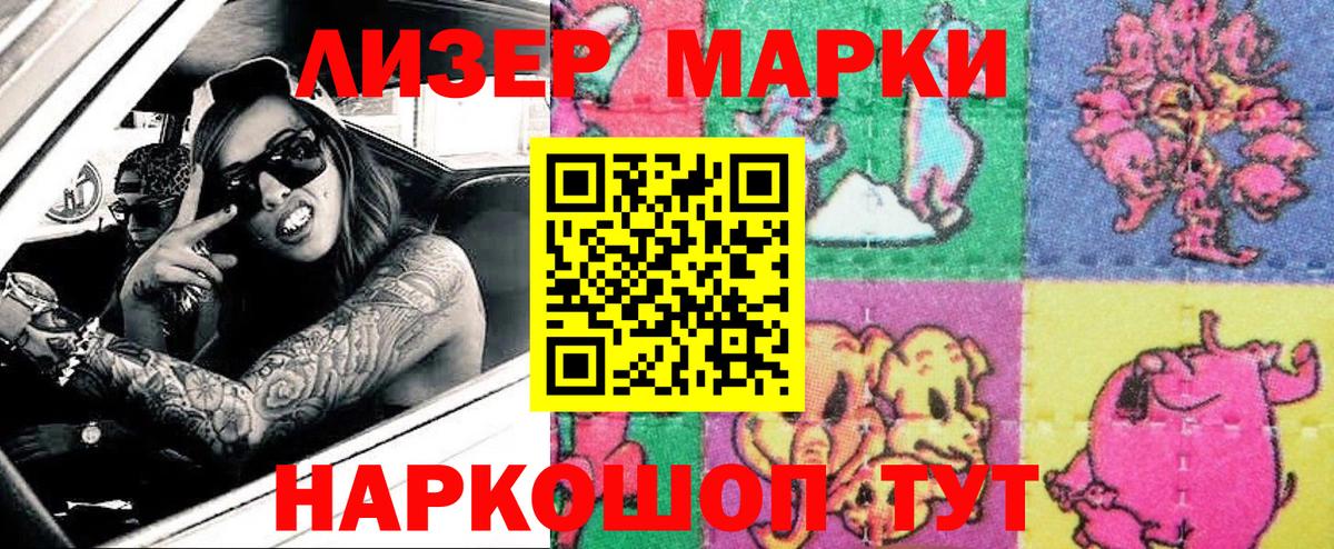 Марки NBOMe 1,8мг  Марки NBOMe 1,8мг  Балахна 