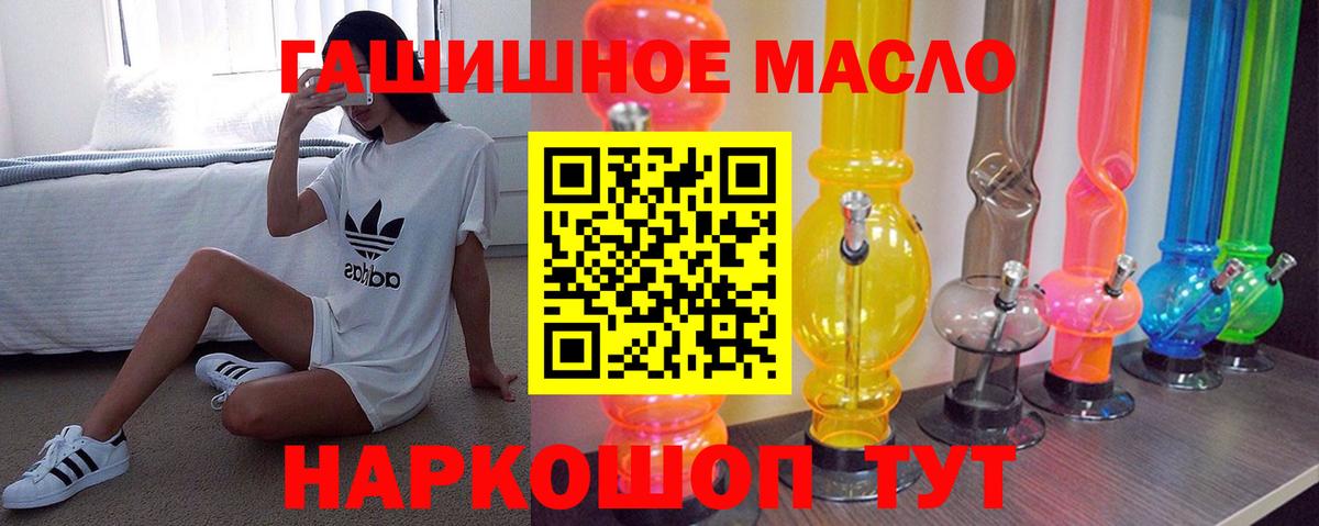 Дистиллят ТГК гашишное масло Балахна