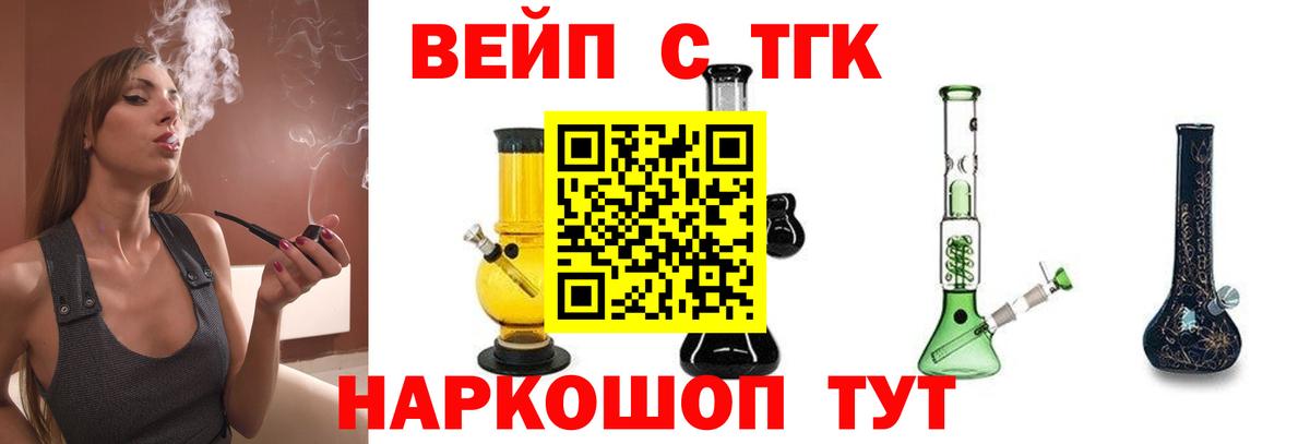 Балахна  ТГК вейп  Вход с VPN 
