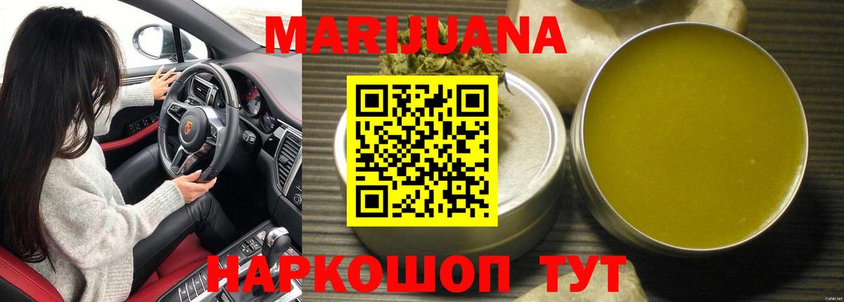 Канабис Ganja Балахна